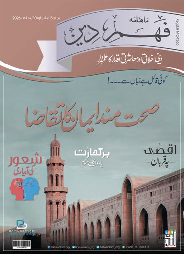 Fahmedeen May 2026